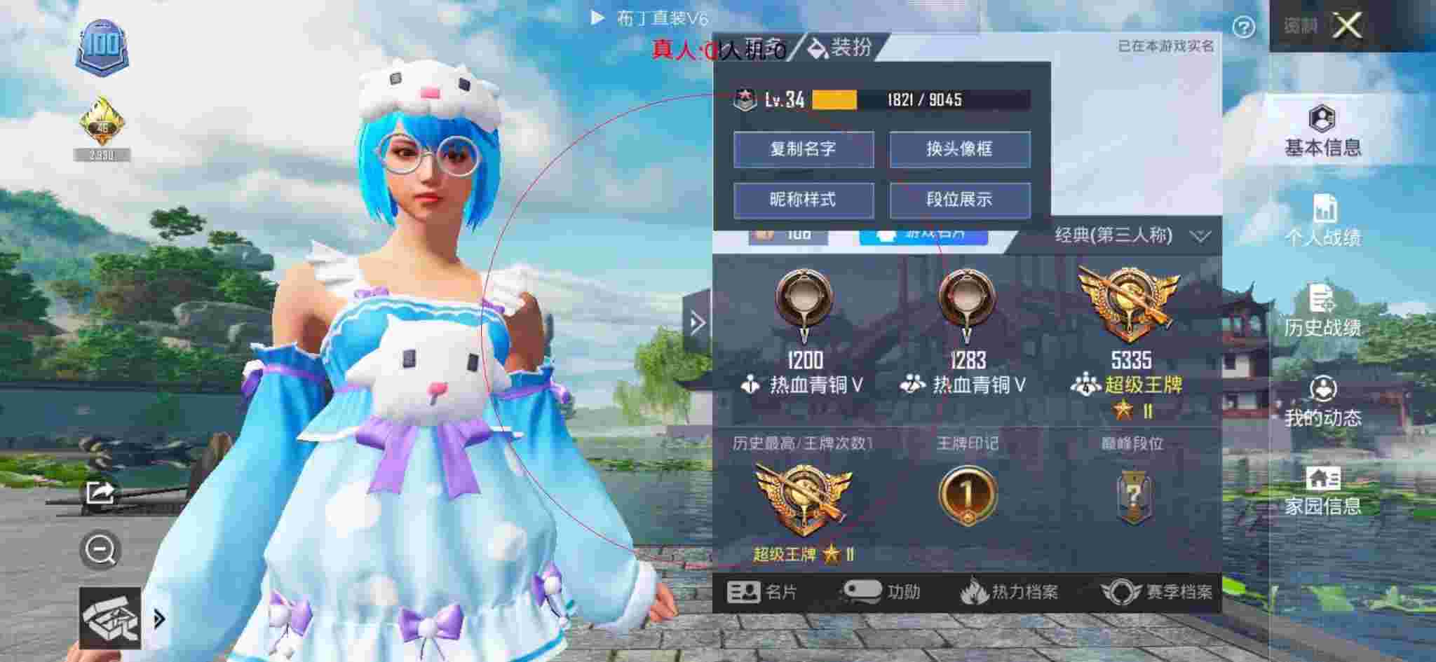 和平精英透视自瞄 - 和平精英当巡查员遇见外挂辅助预览图